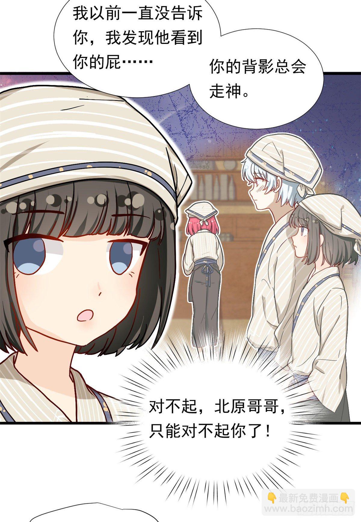 68 你的也很平嘛！-第70话
