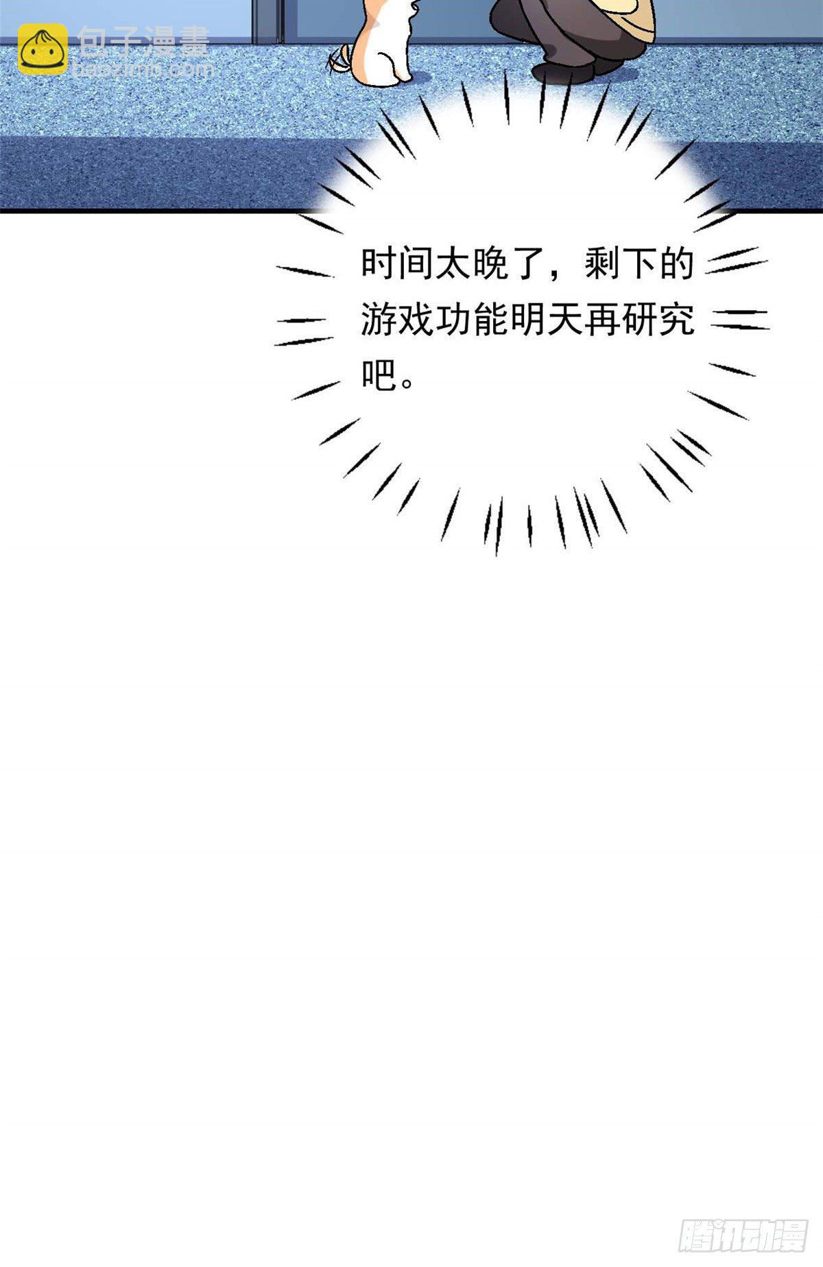 07 冥想战-第8话
