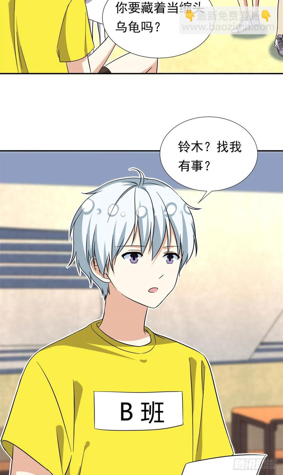 70 体育祭来了！-第72话