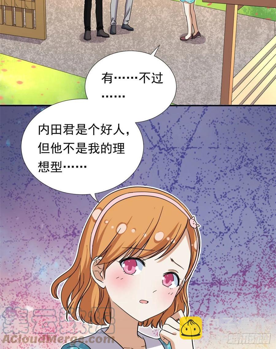 70 体育祭来了！-第72话
