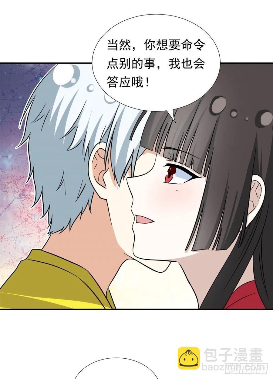 70 体育祭来了！-第72话