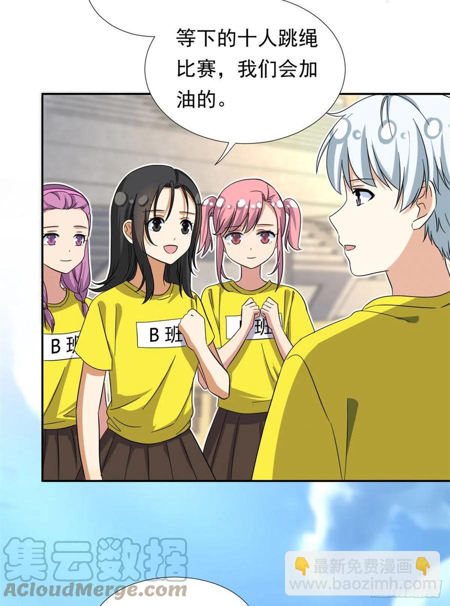 70 体育祭来了！-第72话