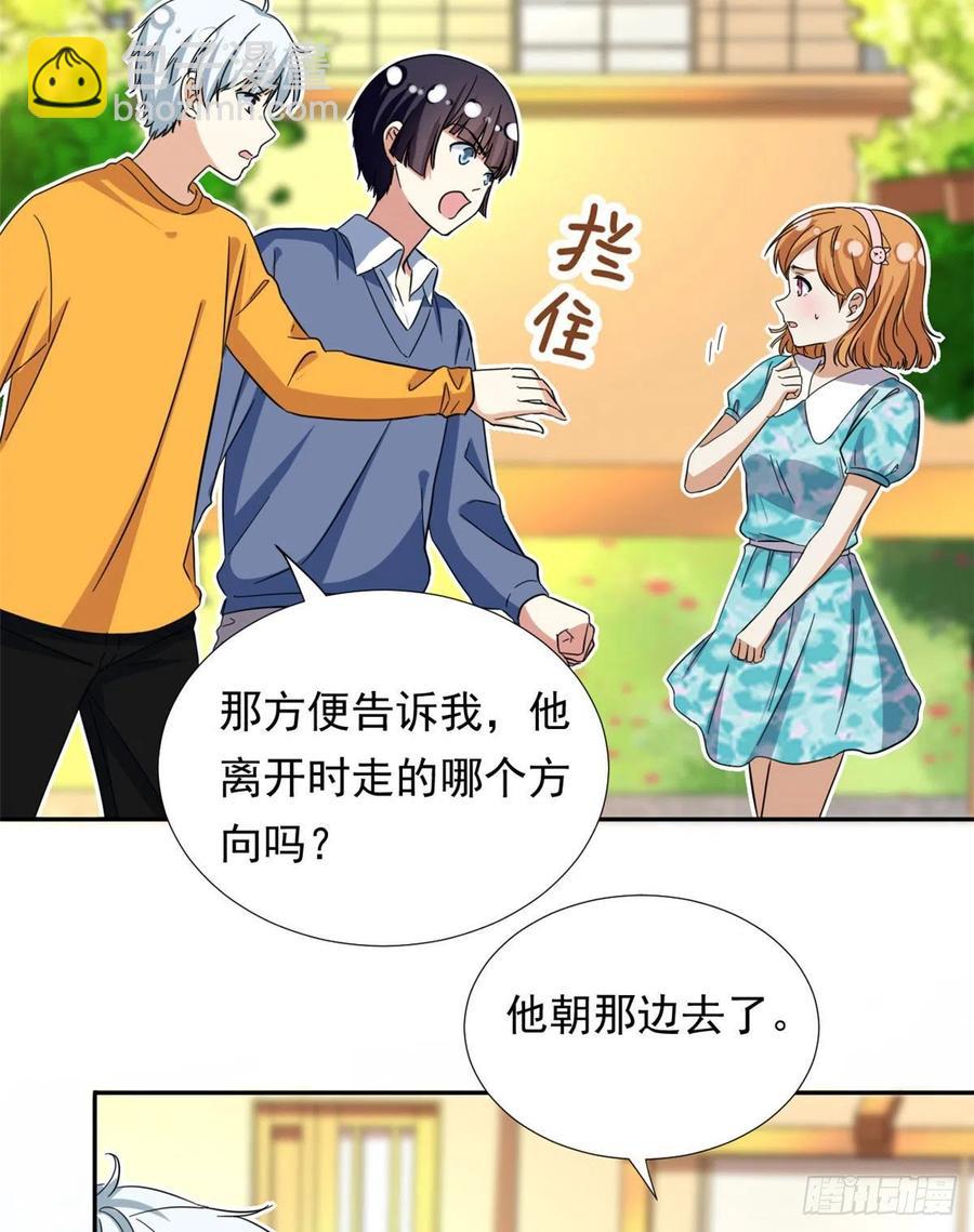 70 体育祭来了！-第72话
