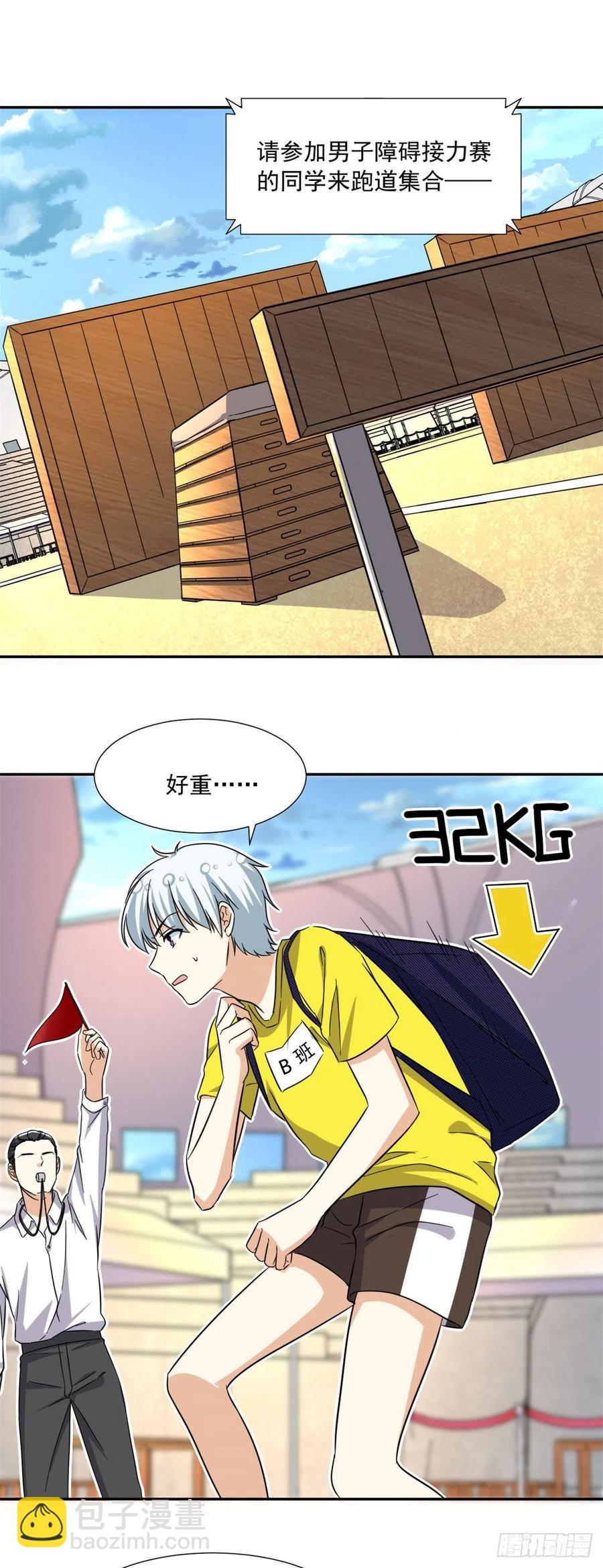 72 履行赌约-第74话