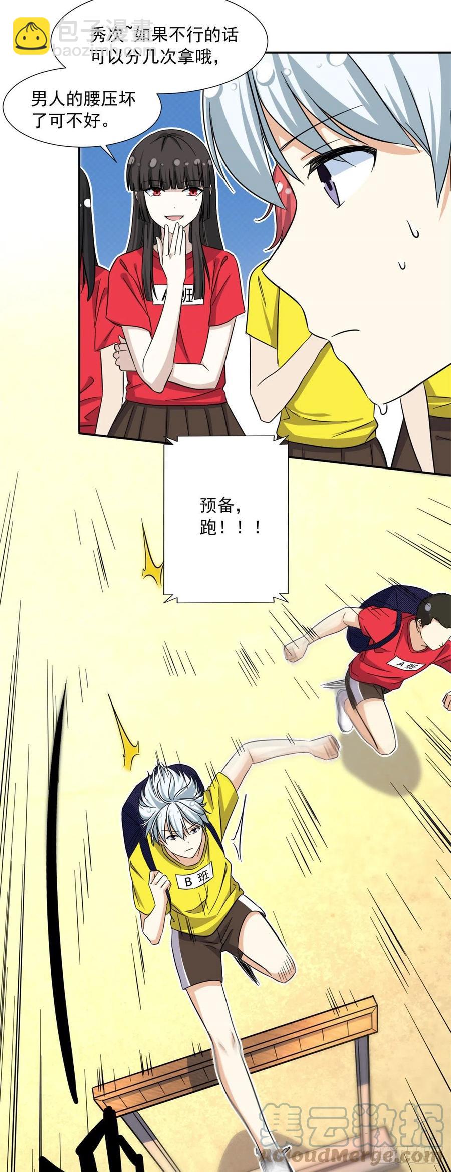 72 履行赌约-第74话