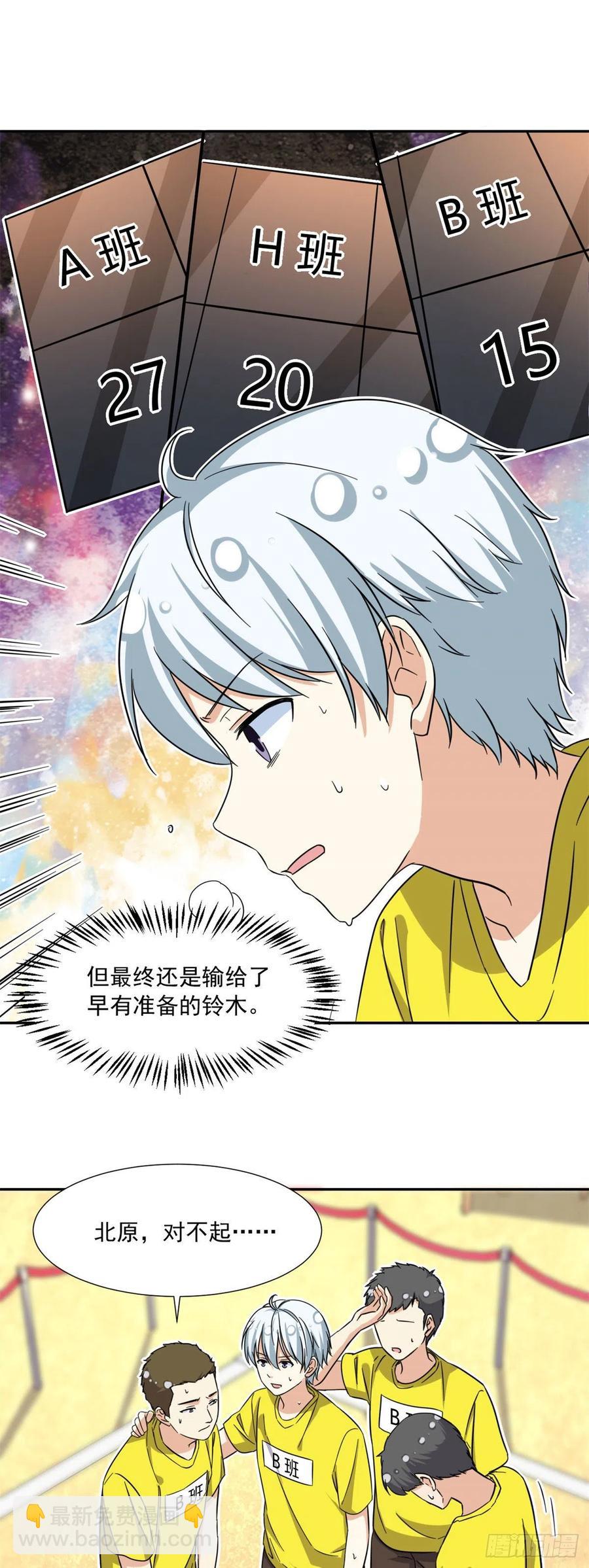 72 履行赌约-第74话