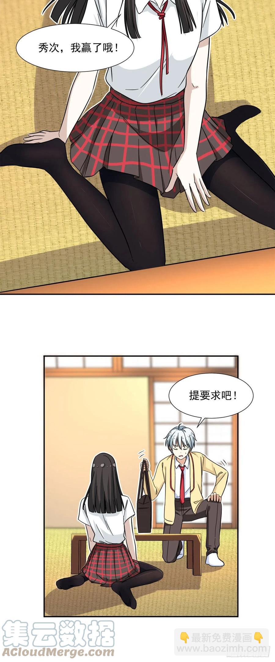 72 履行赌约-第74话