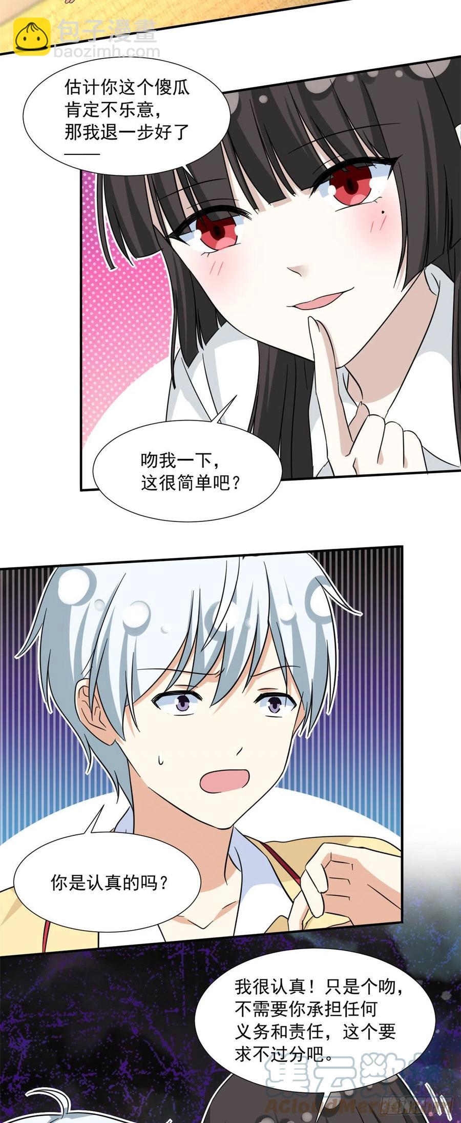 72 履行赌约-第74话