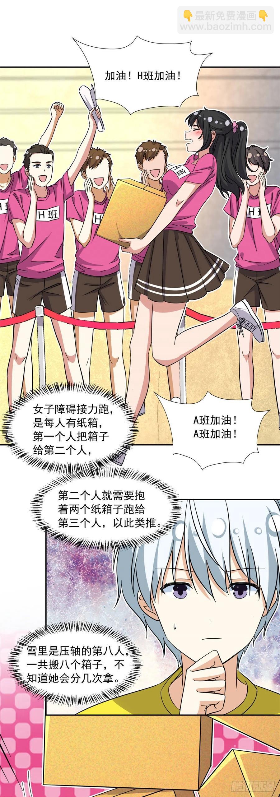 72 履行赌约-第74话