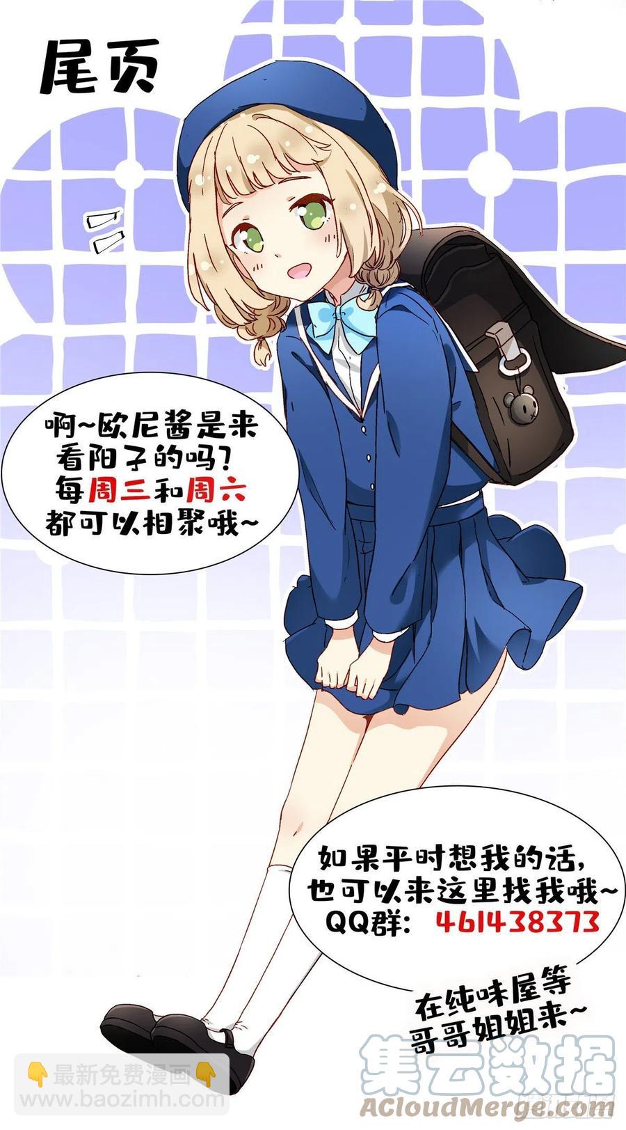 72 履行赌约-第74话