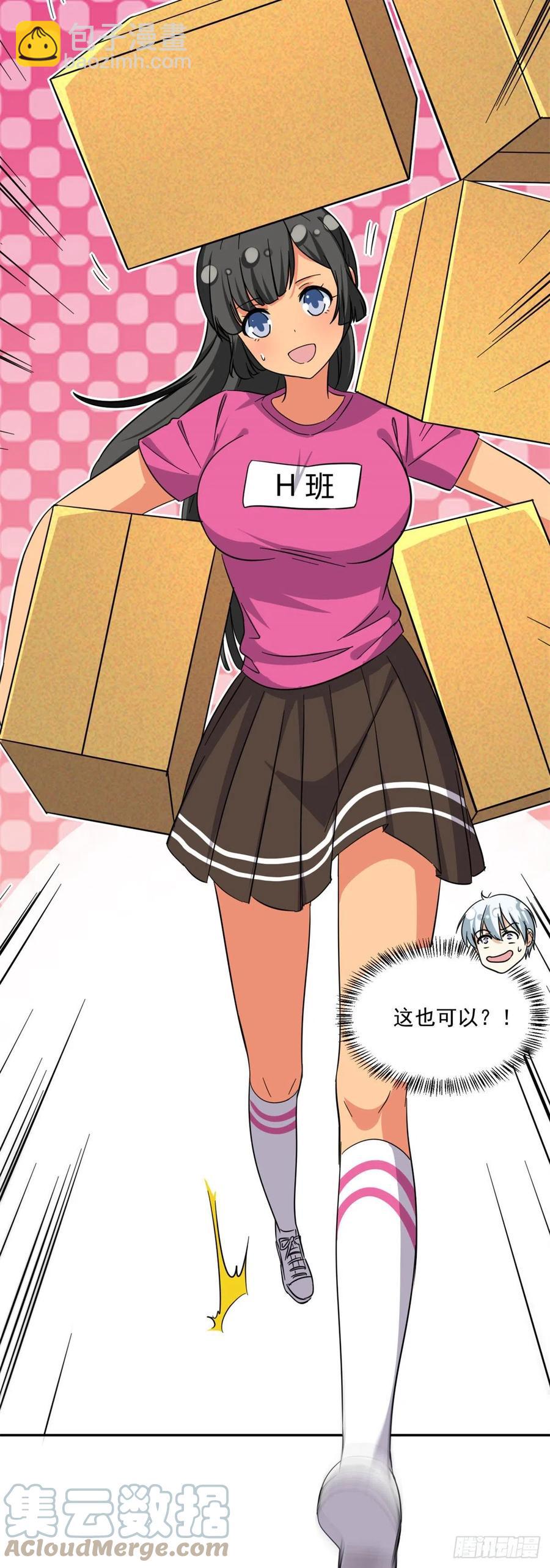 72 履行赌约-第74话