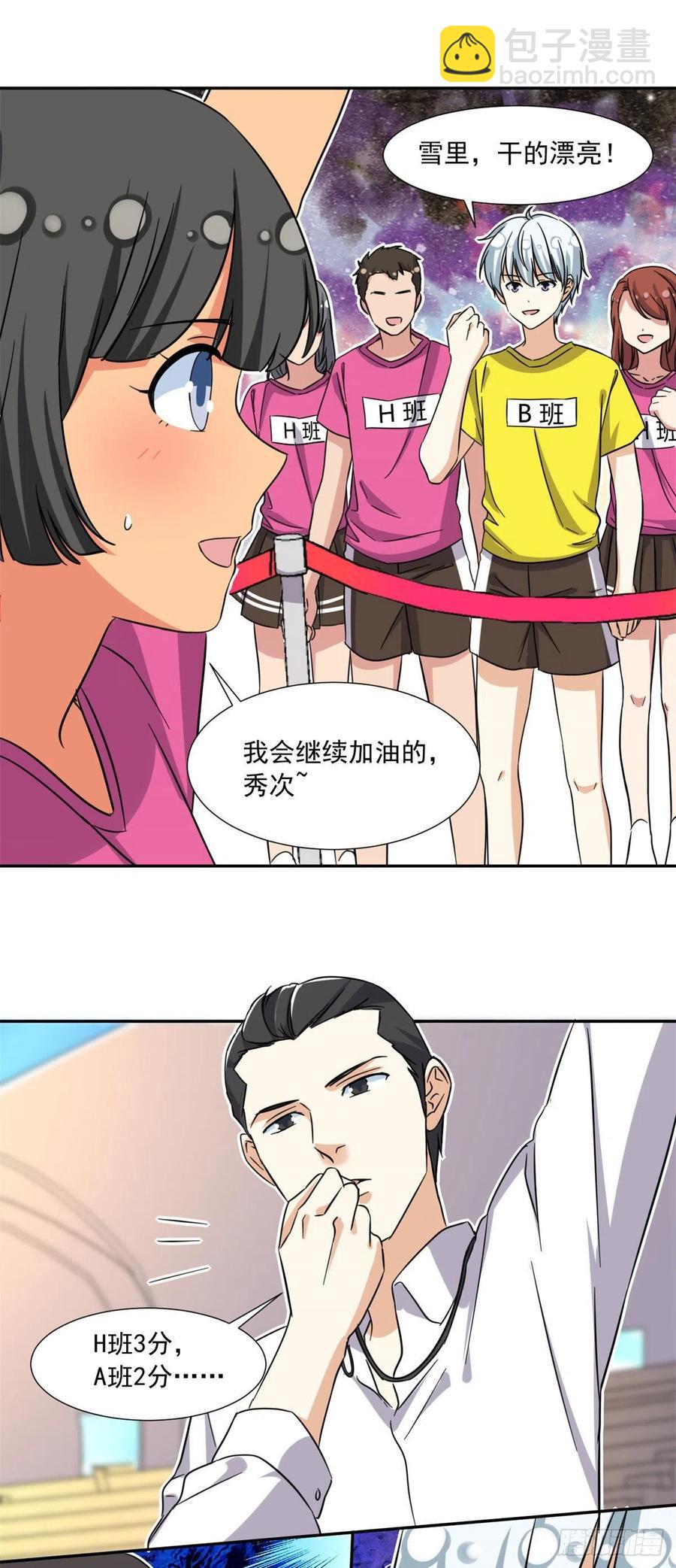 72 履行赌约-第74话