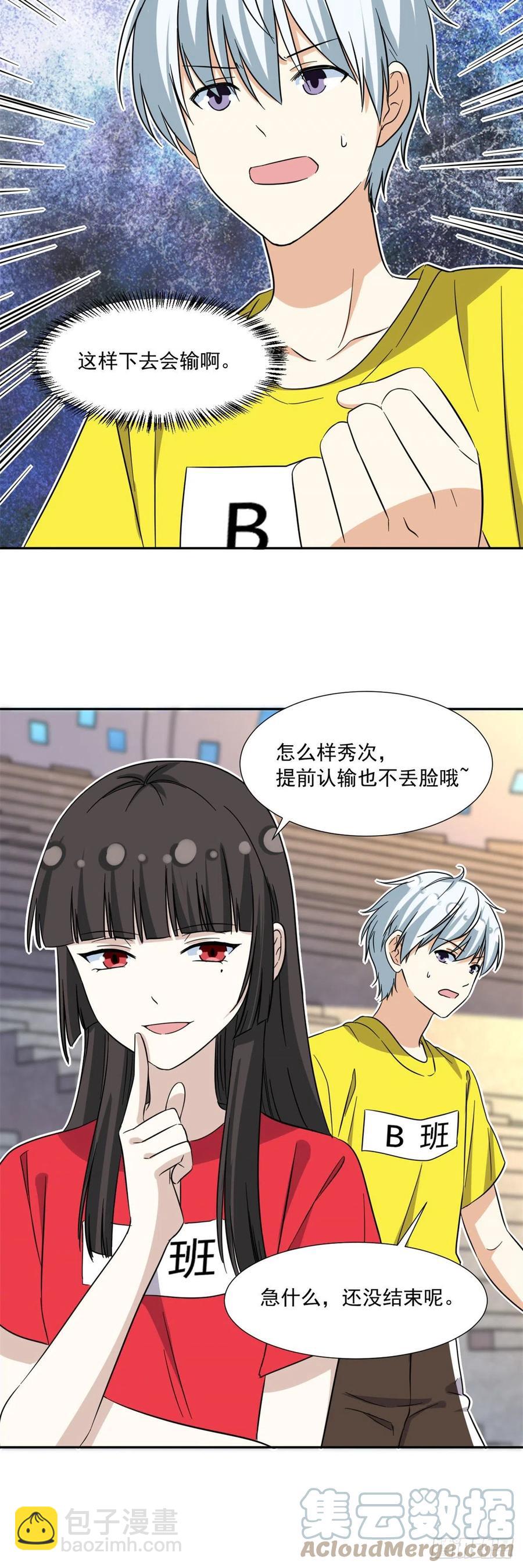 72 履行赌约-第74话