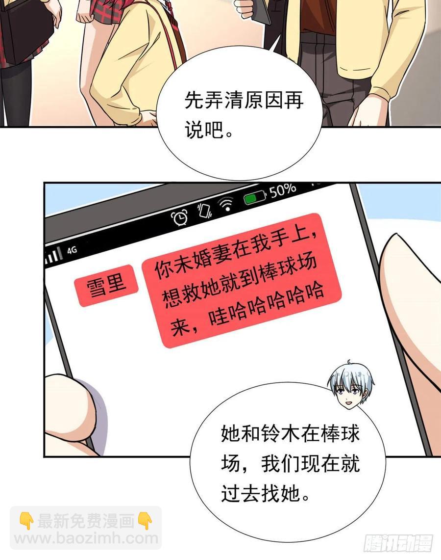74 叛逆期-第76话