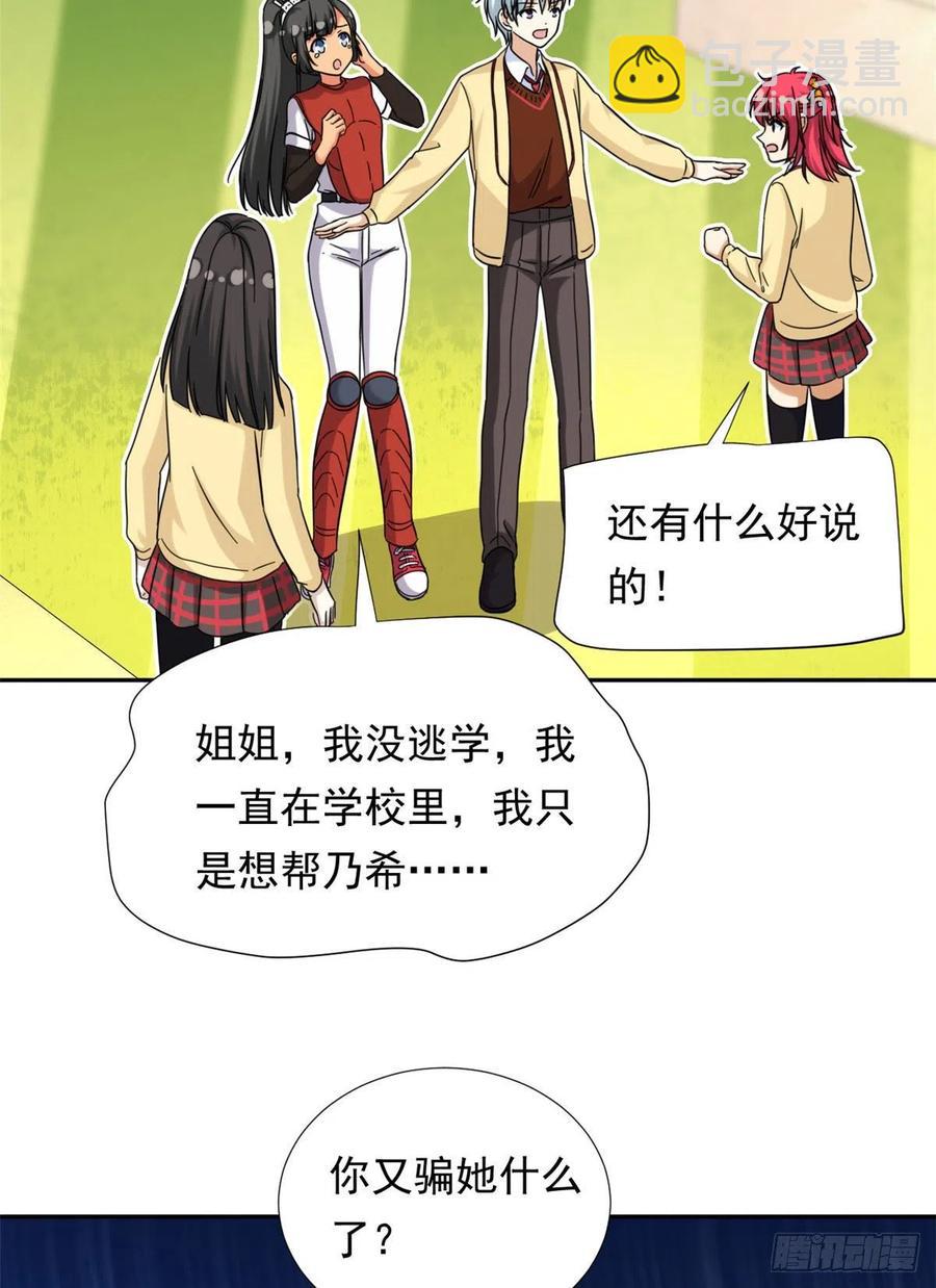 74 叛逆期-第76话