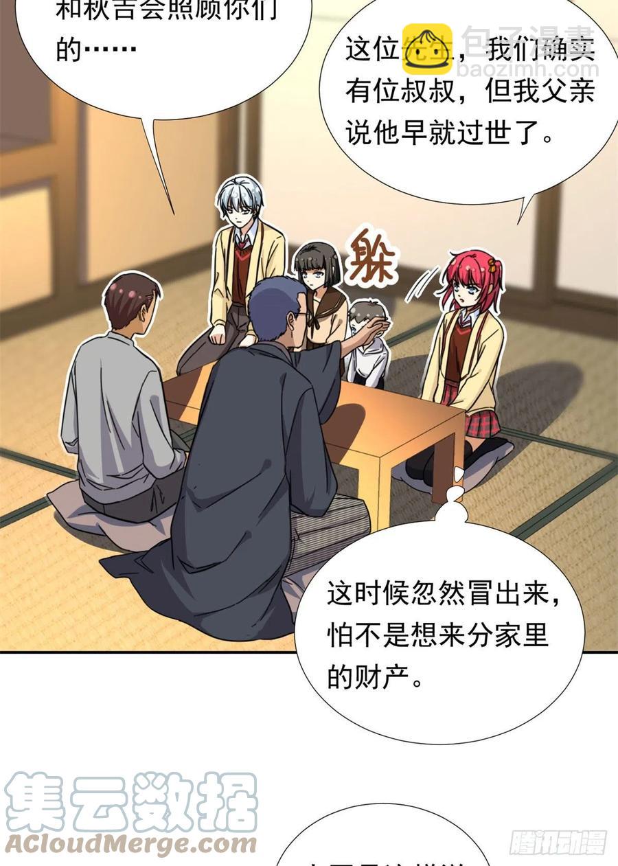 76	金窝-第78话
