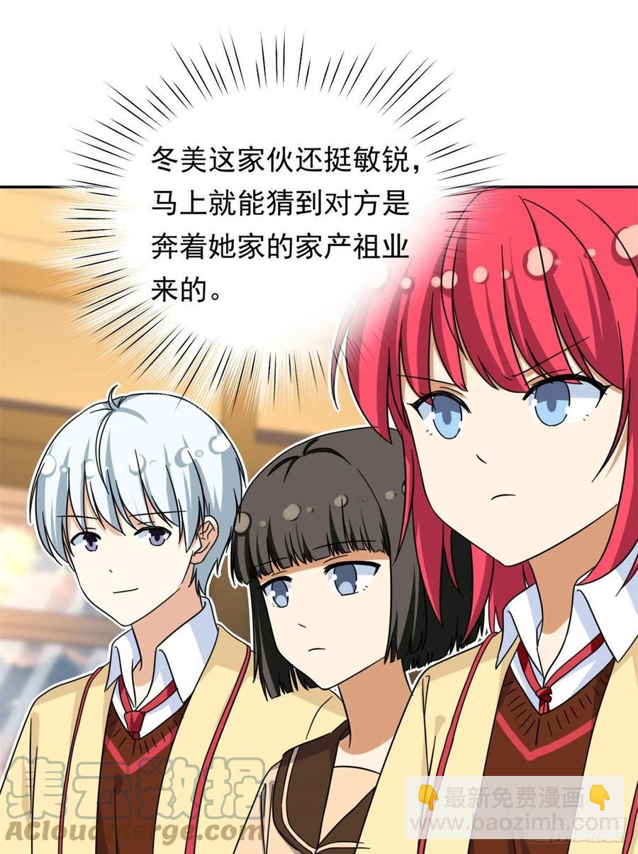76	金窝-第78话