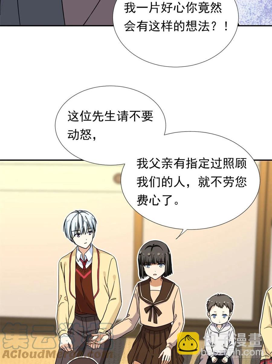 76	金窝-第78话