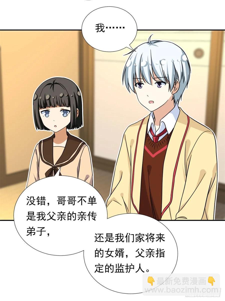 76	金窝-第78话