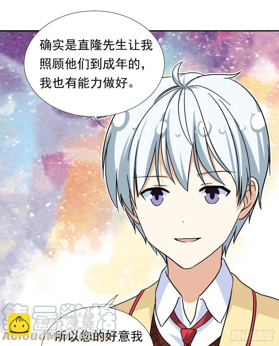 76	金窝-第78话