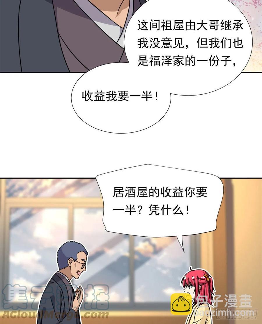76	金窝-第78话