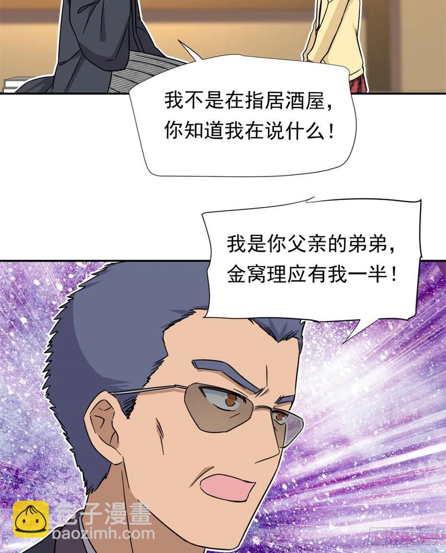 76	金窝-第78话