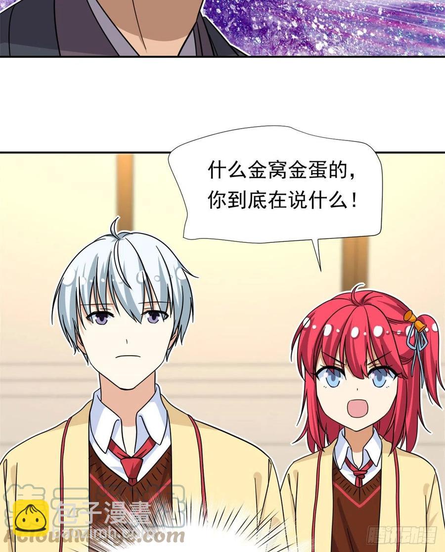76	金窝-第78话