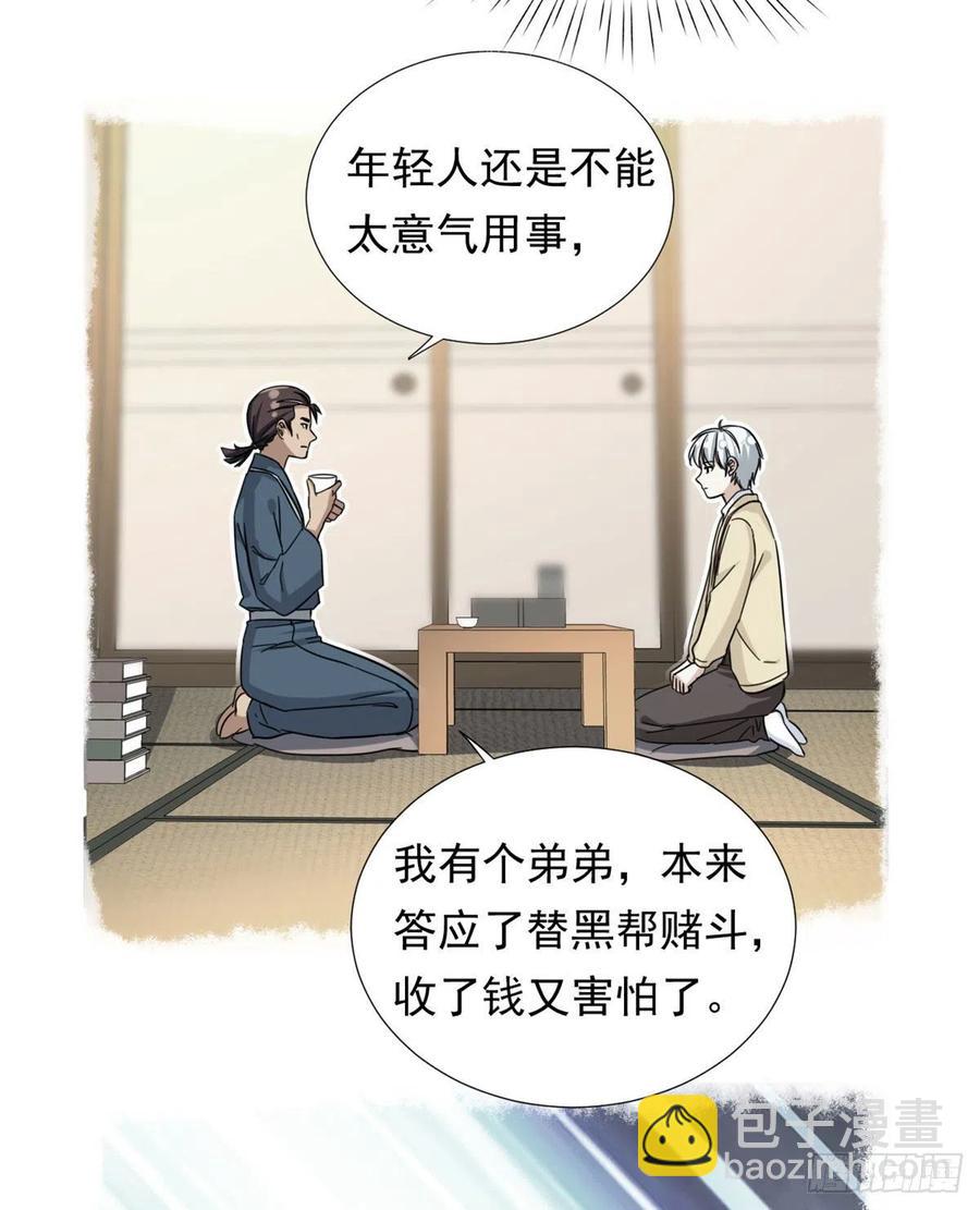 76	金窝-第78话