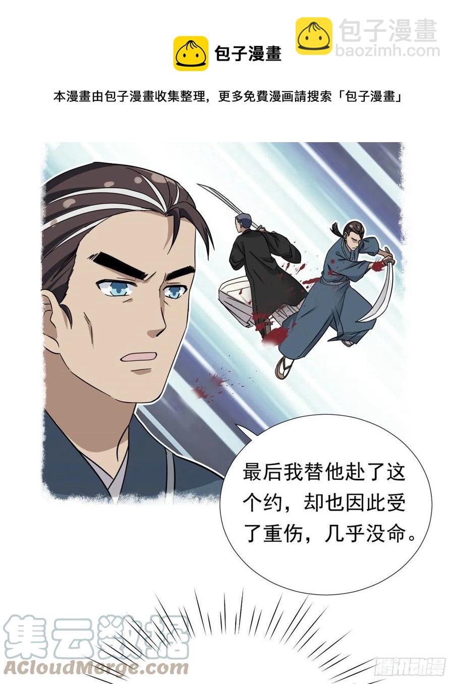 76	金窝-第78话