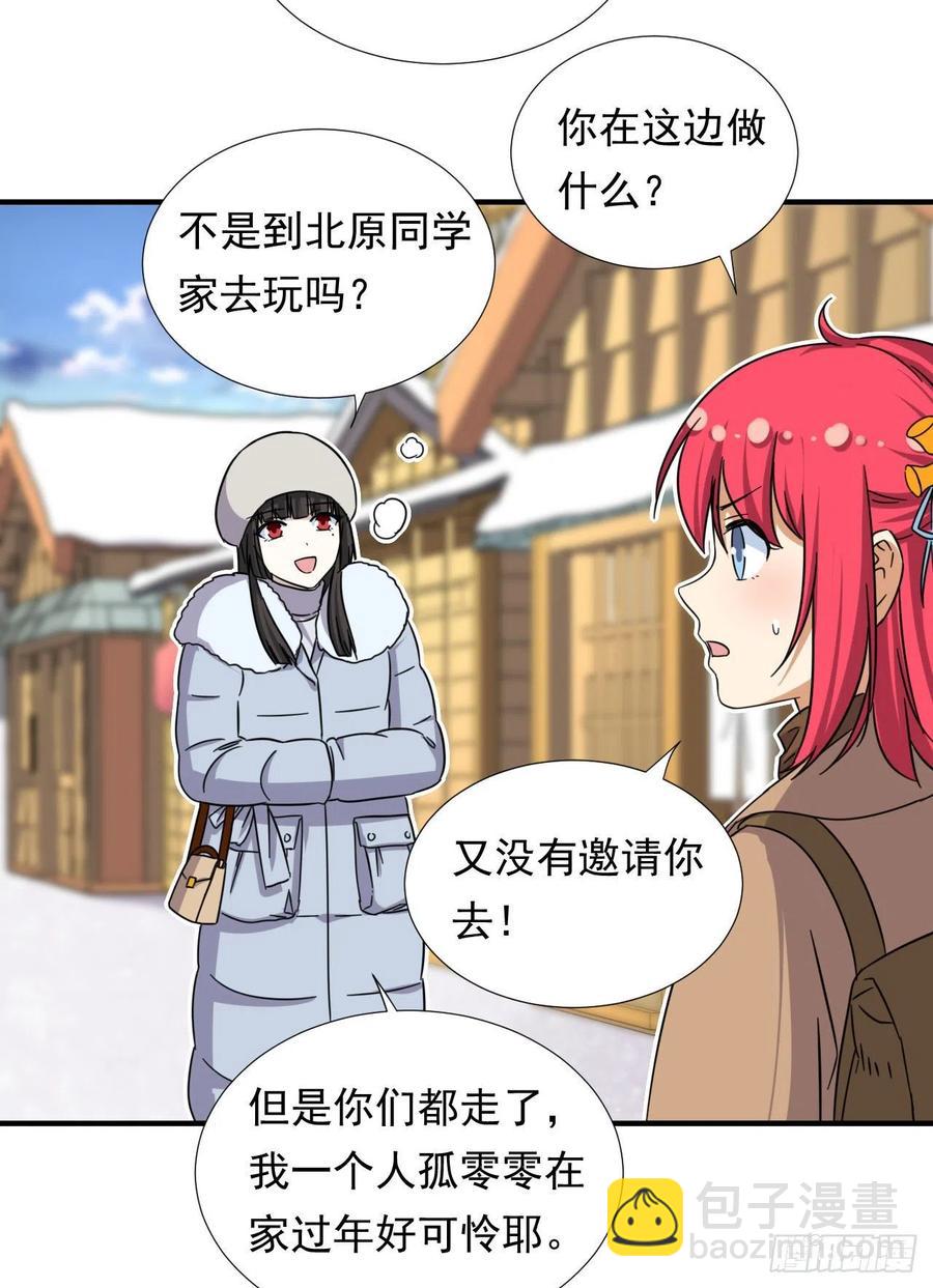 82 我是备胎二号？！-第84话