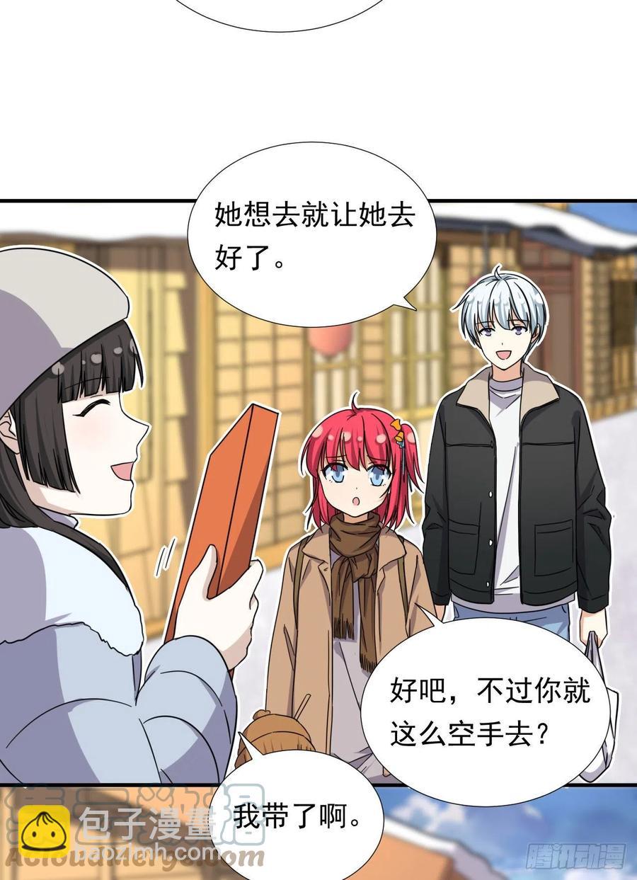 82 我是备胎二号？！-第84话
