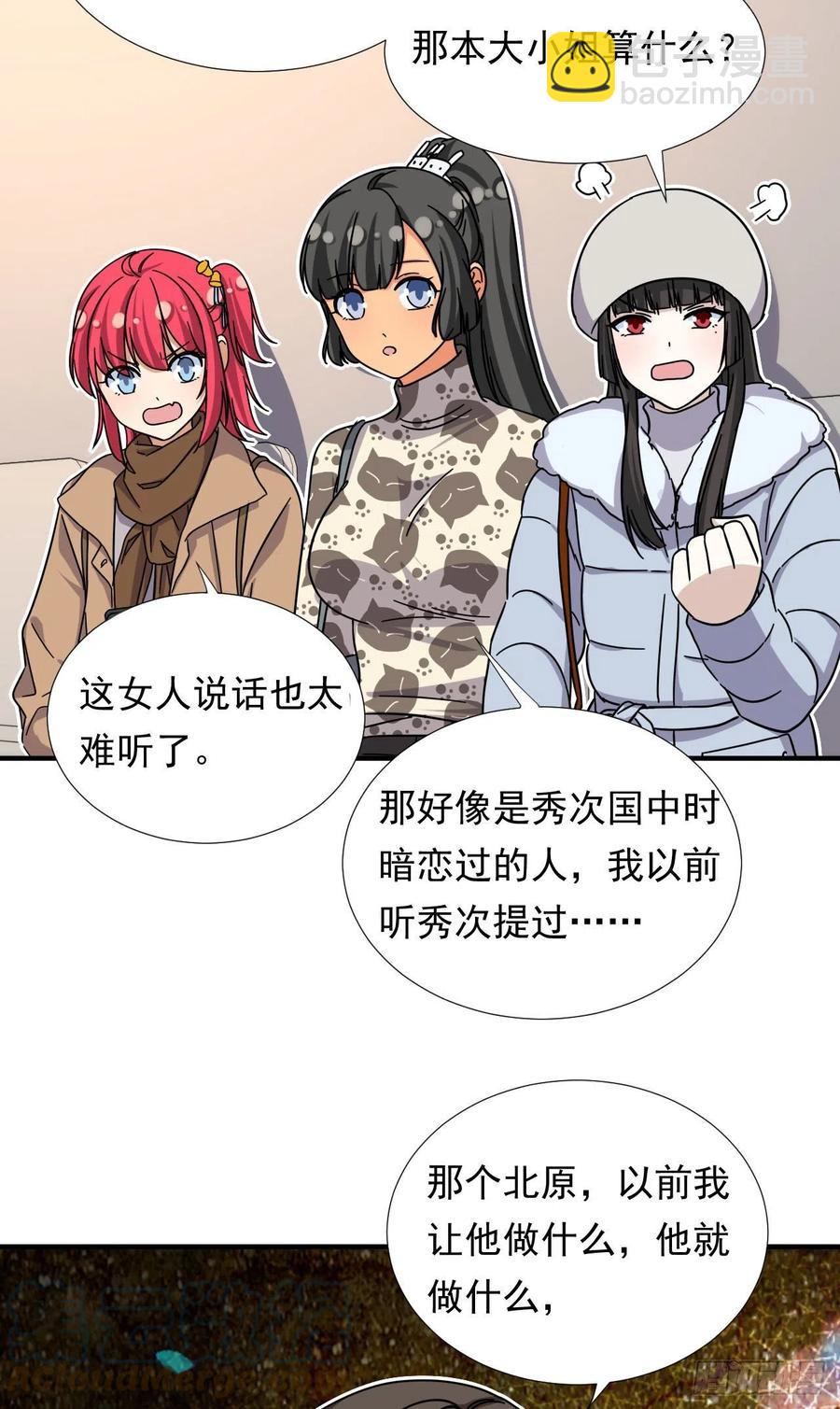 82 我是备胎二号？！-第84话