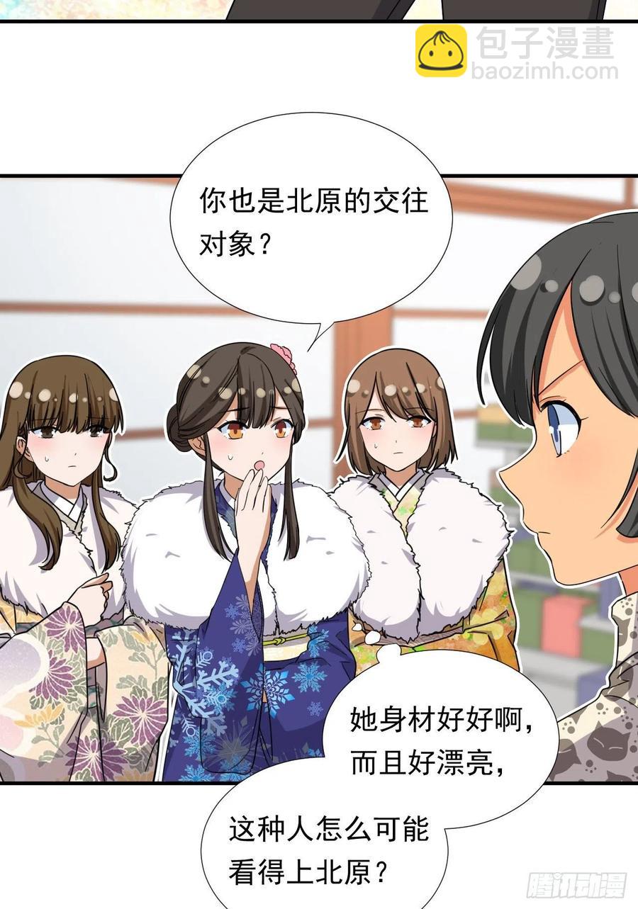 82 我是备胎二号？！-第84话