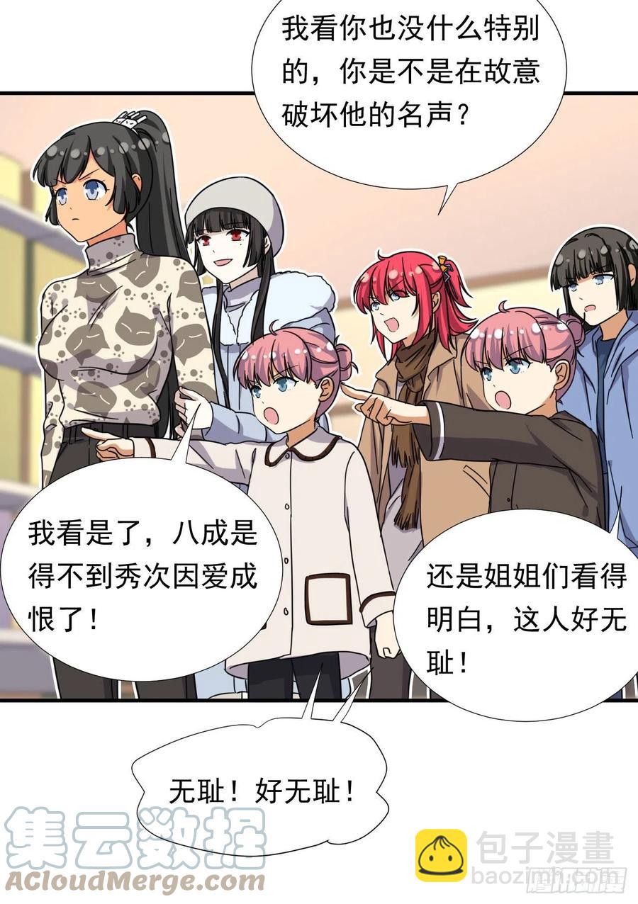 82 我是备胎二号？！-第84话