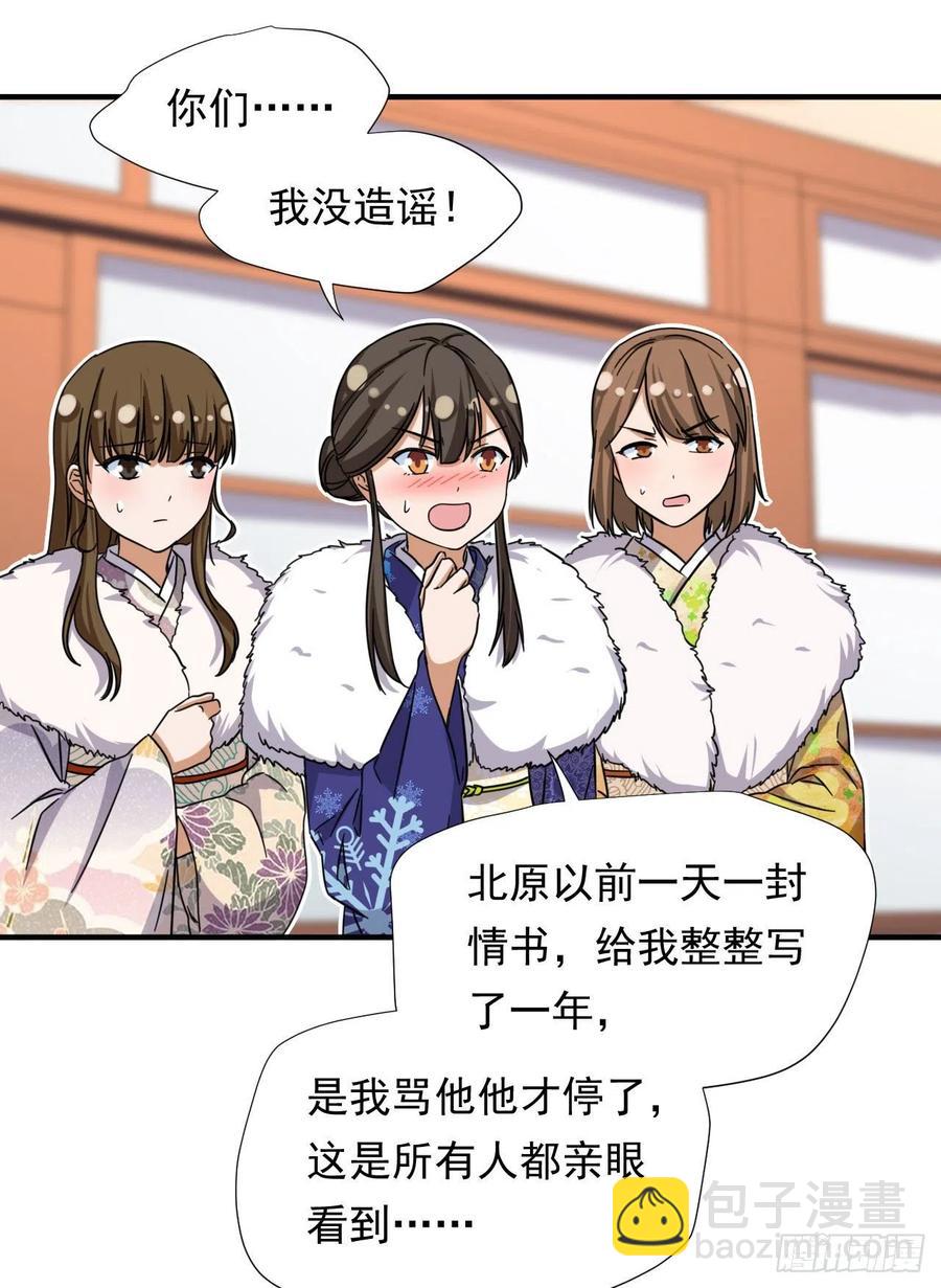 82 我是备胎二号？！-第84话