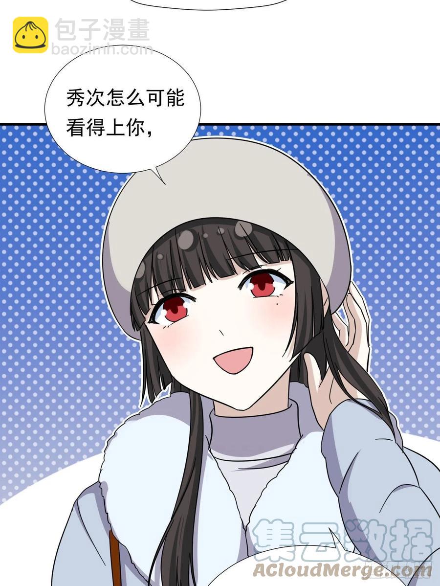 82 我是备胎二号？！-第84话