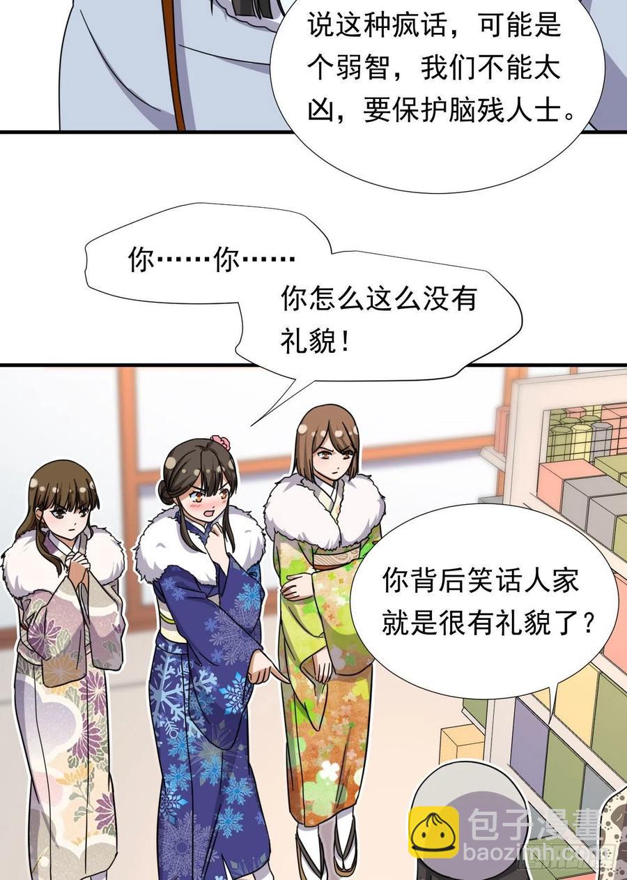 82 我是备胎二号？！-第84话