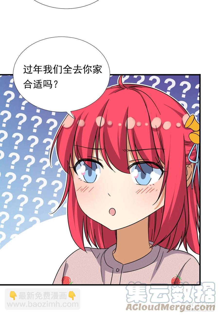 82 我是备胎二号？！-第84话