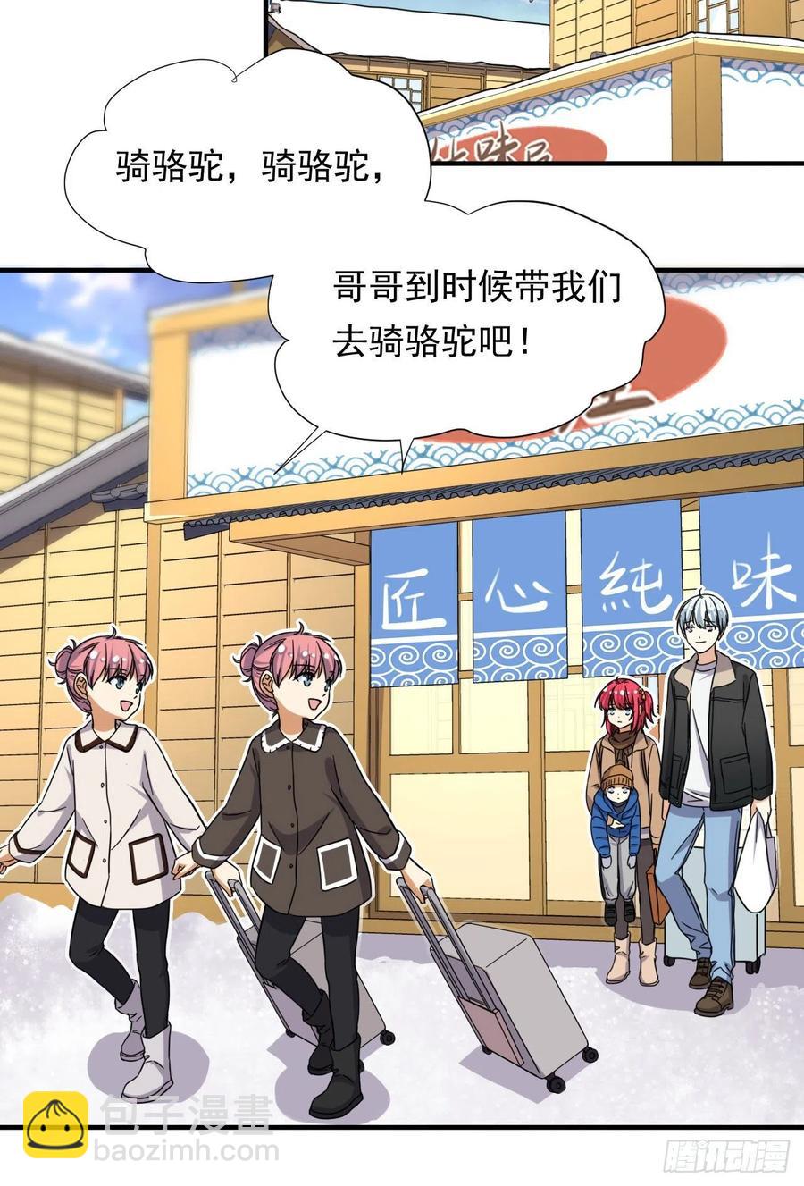 82 我是备胎二号？！-第84话