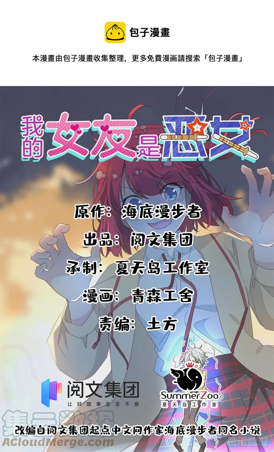 84	北原君的小黄书-第86话