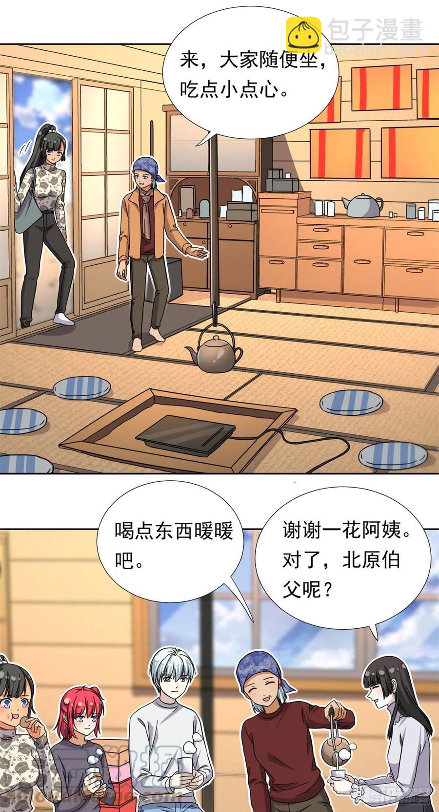 84	北原君的小黄书-第86话