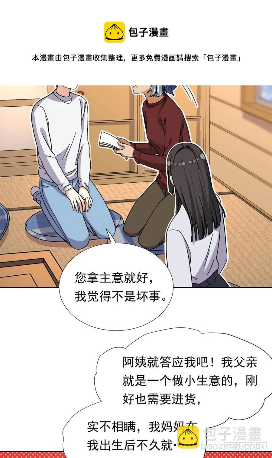84	北原君的小黄书-第86话