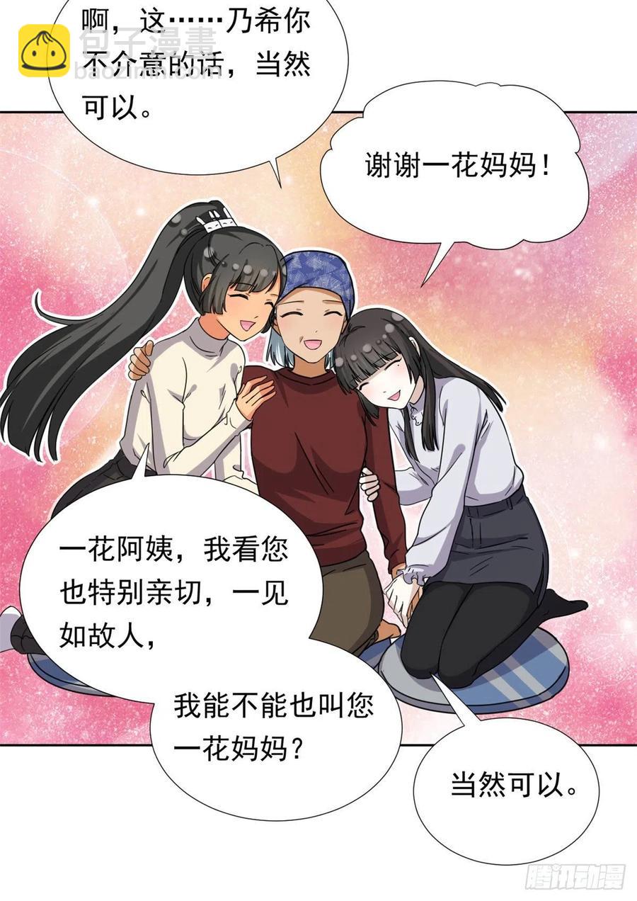 84	北原君的小黄书-第86话