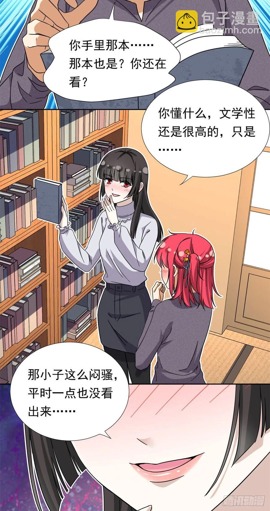 84	北原君的小黄书-第86话