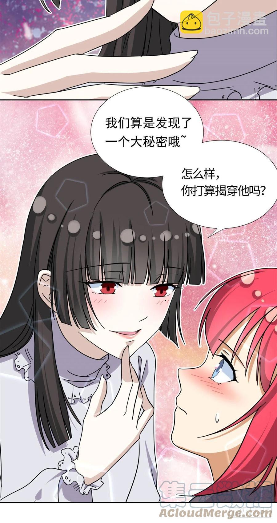 84	北原君的小黄书-第86话