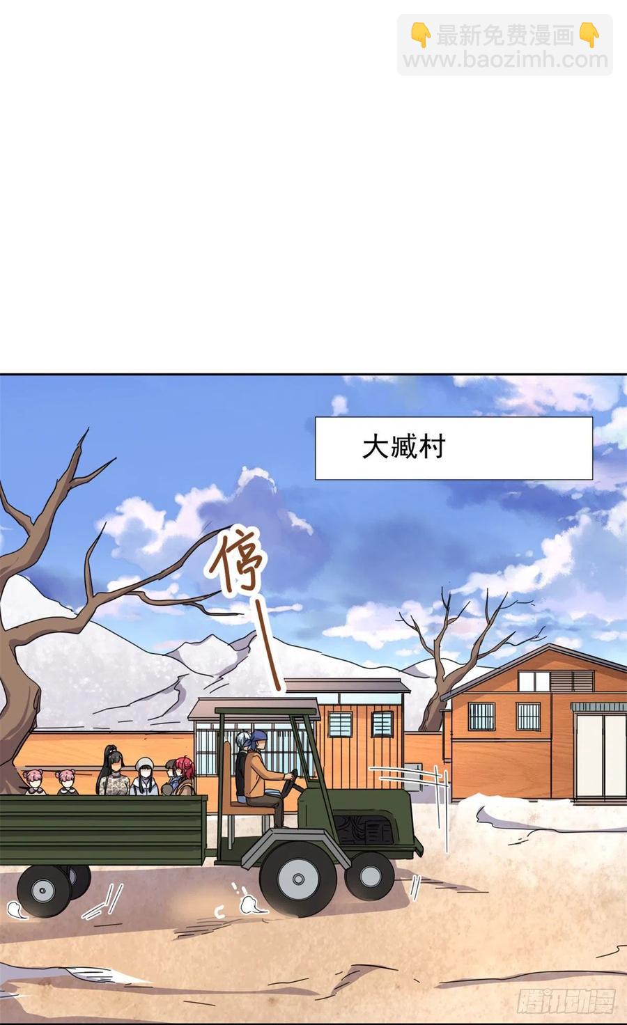 84	北原君的小黄书-第86话