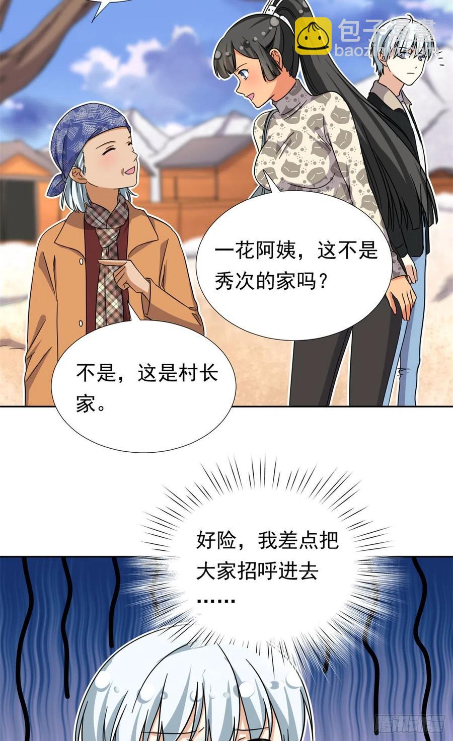 84	北原君的小黄书-第86话