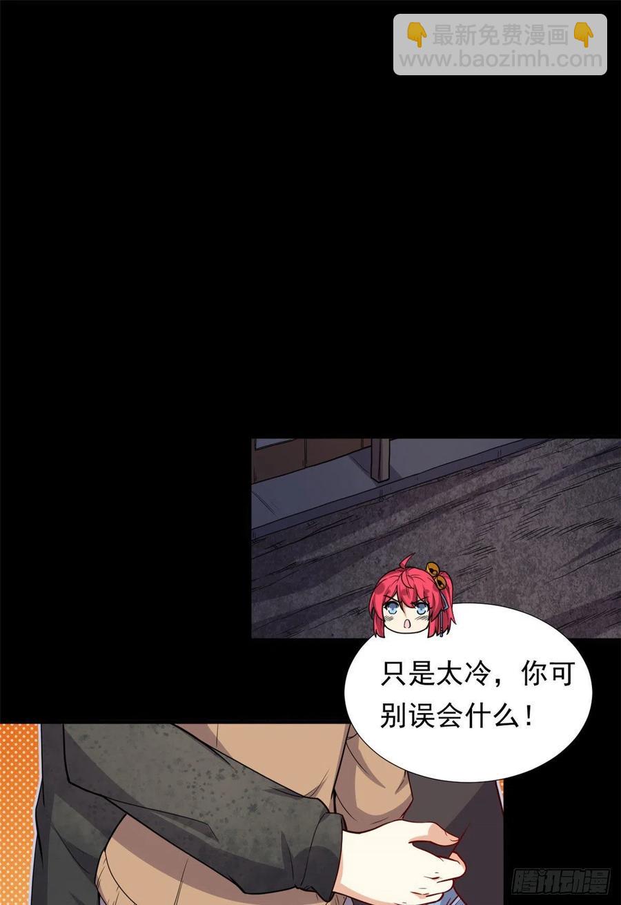 88 是额头吧-第90话