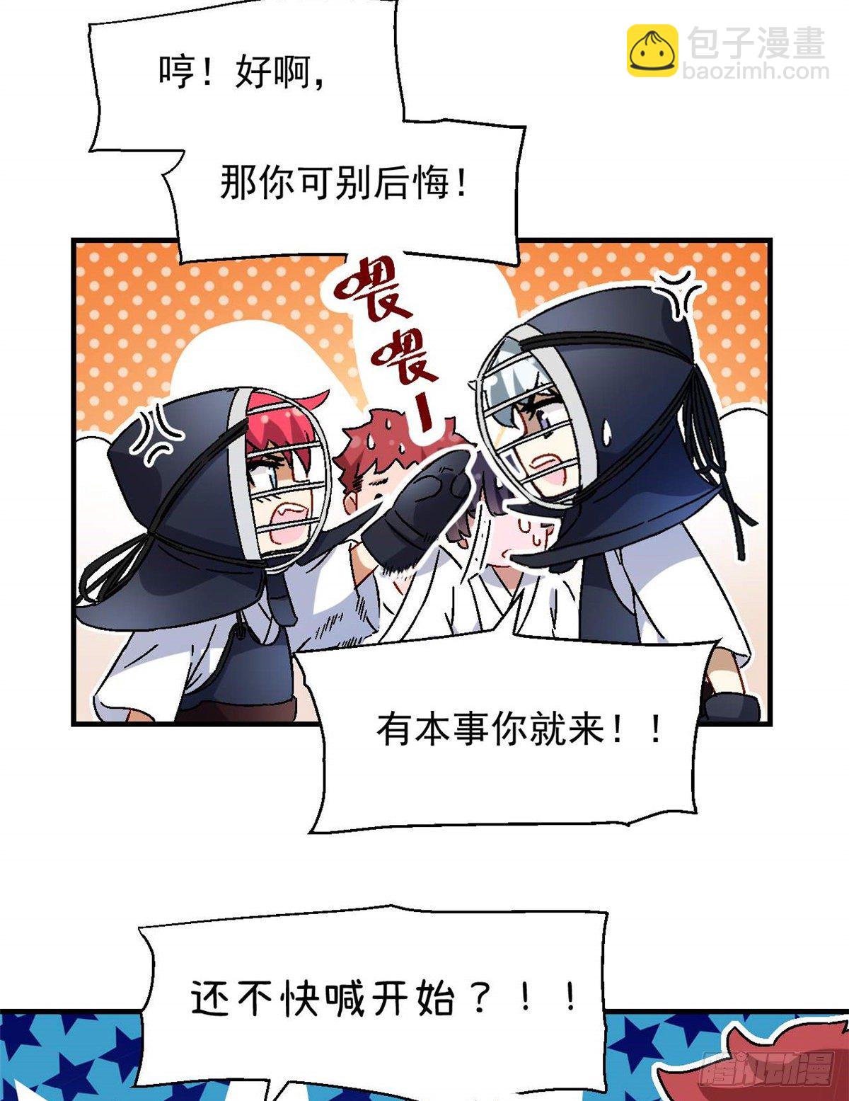 09 不会手下留情！-第10话