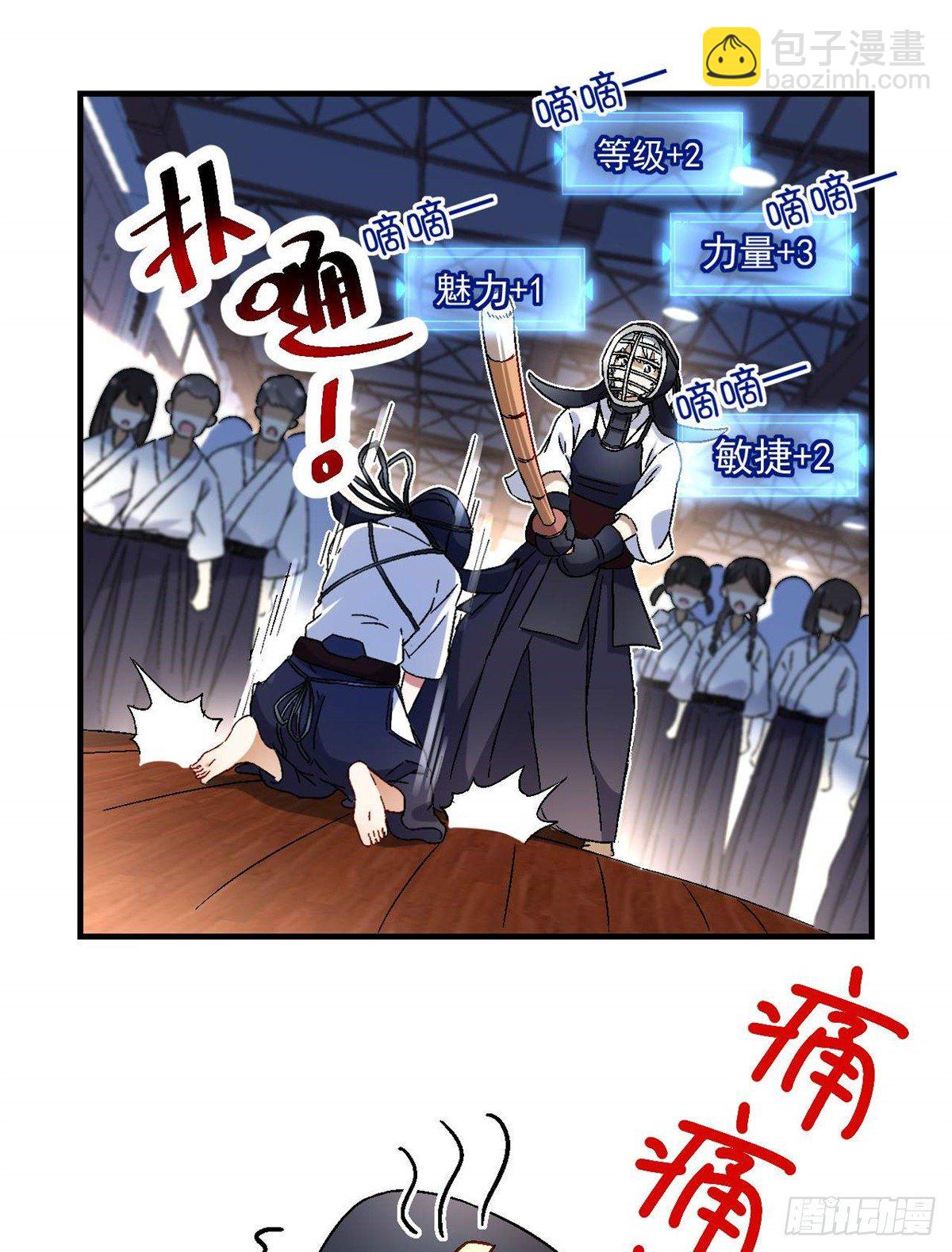 09 不会手下留情！-第10话